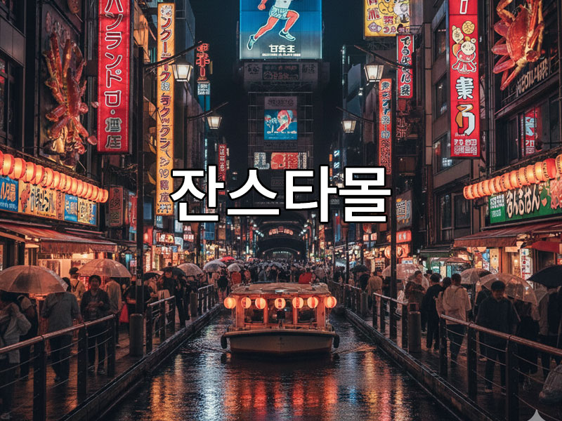 오타이산 직구사이트